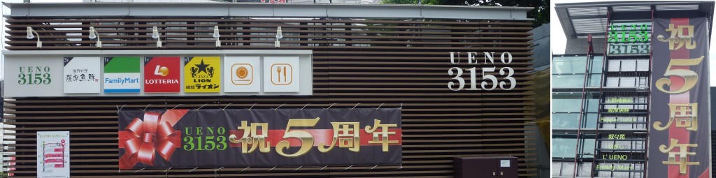 5周年3153垂幕2017