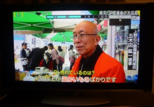 サンステ五木田理事P1010892_2019_0324