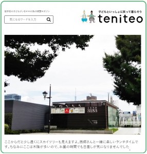 テニテオ@ueno3153屋上写真2018_1104