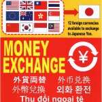 %e5%a4%96%e8%b2%a8%e4%b8%a1%e6%9b%bf%e6%a9%9f%e3%83%9d%e3%82%b9%e3%82%bf%e3%83%bc1